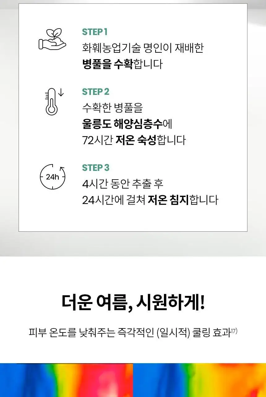 [시카쿨링] AHC 세이프온 마일드 선 쿠션 25g 상세페이지 5